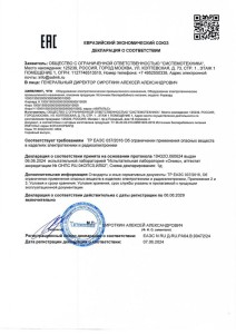 Соответствие требованиям об ограничении применения опасных веществ в изделиях электротехники и радиоэлектроники