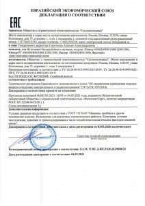 Соответствие требованиям об ограничении применения опасных веществ в изделиях электротехники и радиоэлектроники