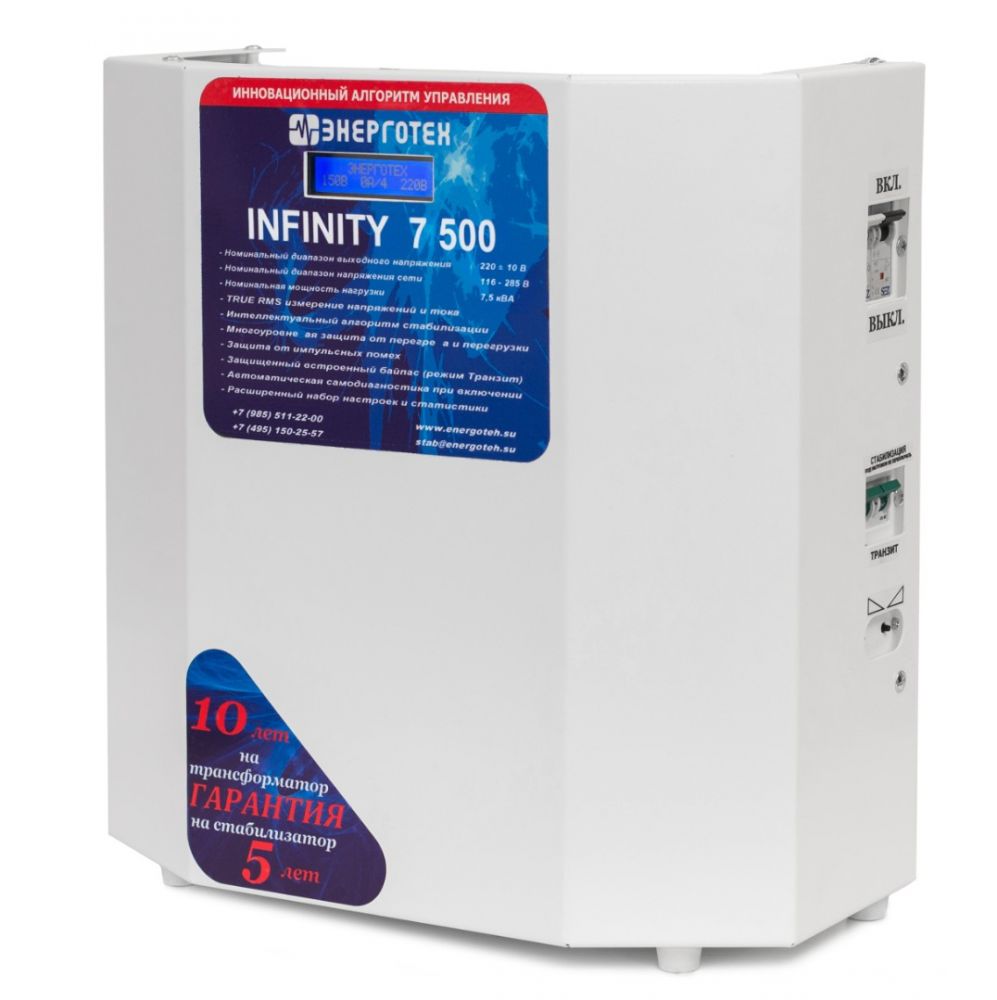 Стабилизатор напряжения Энерготех INFINITY 7500