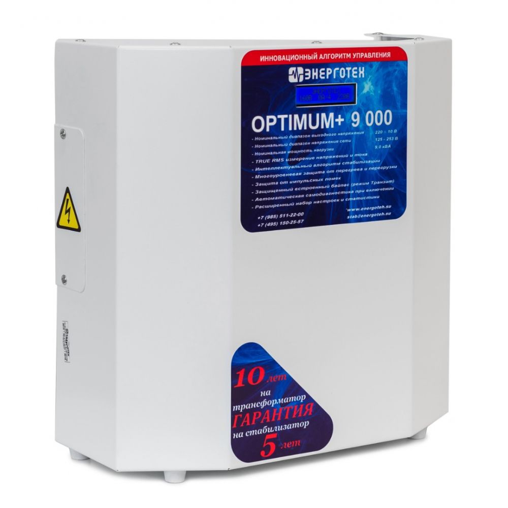 Стабилизатор напряжения Энерготех OPTIMUM+ 9000