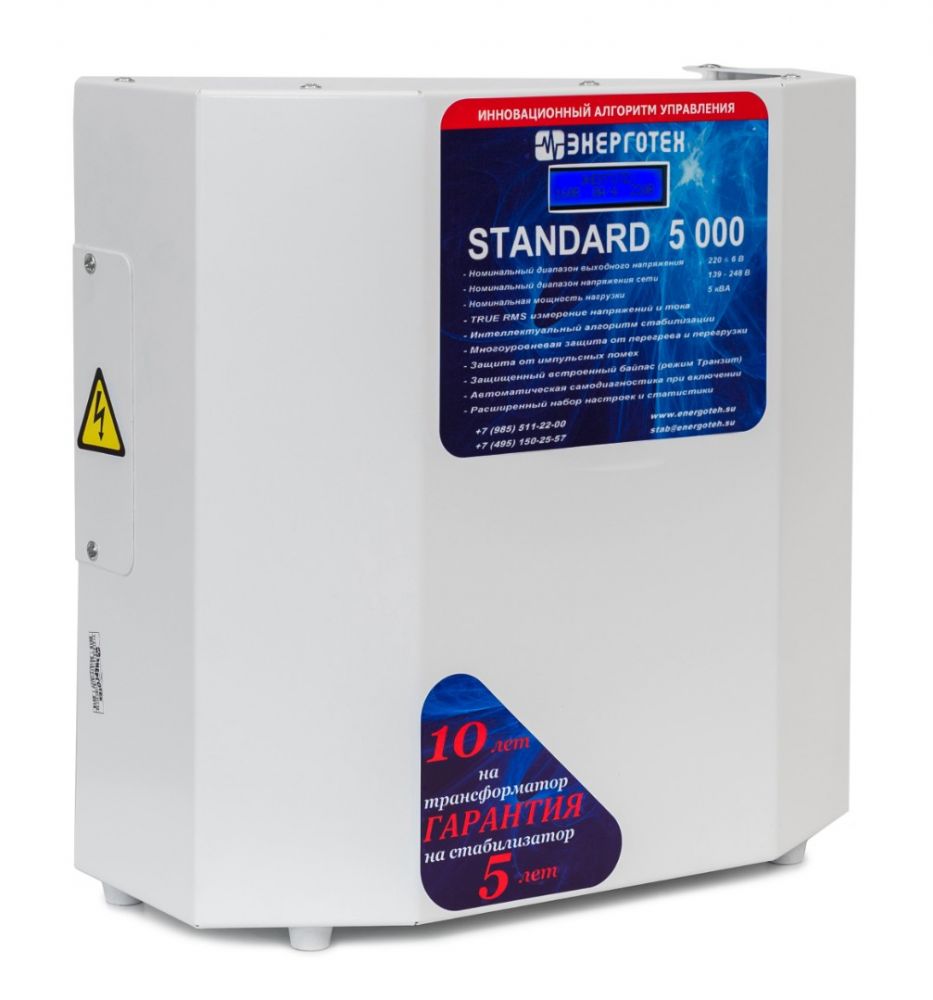Стабилизатор напряжения Энерготех STANDARD 5000
