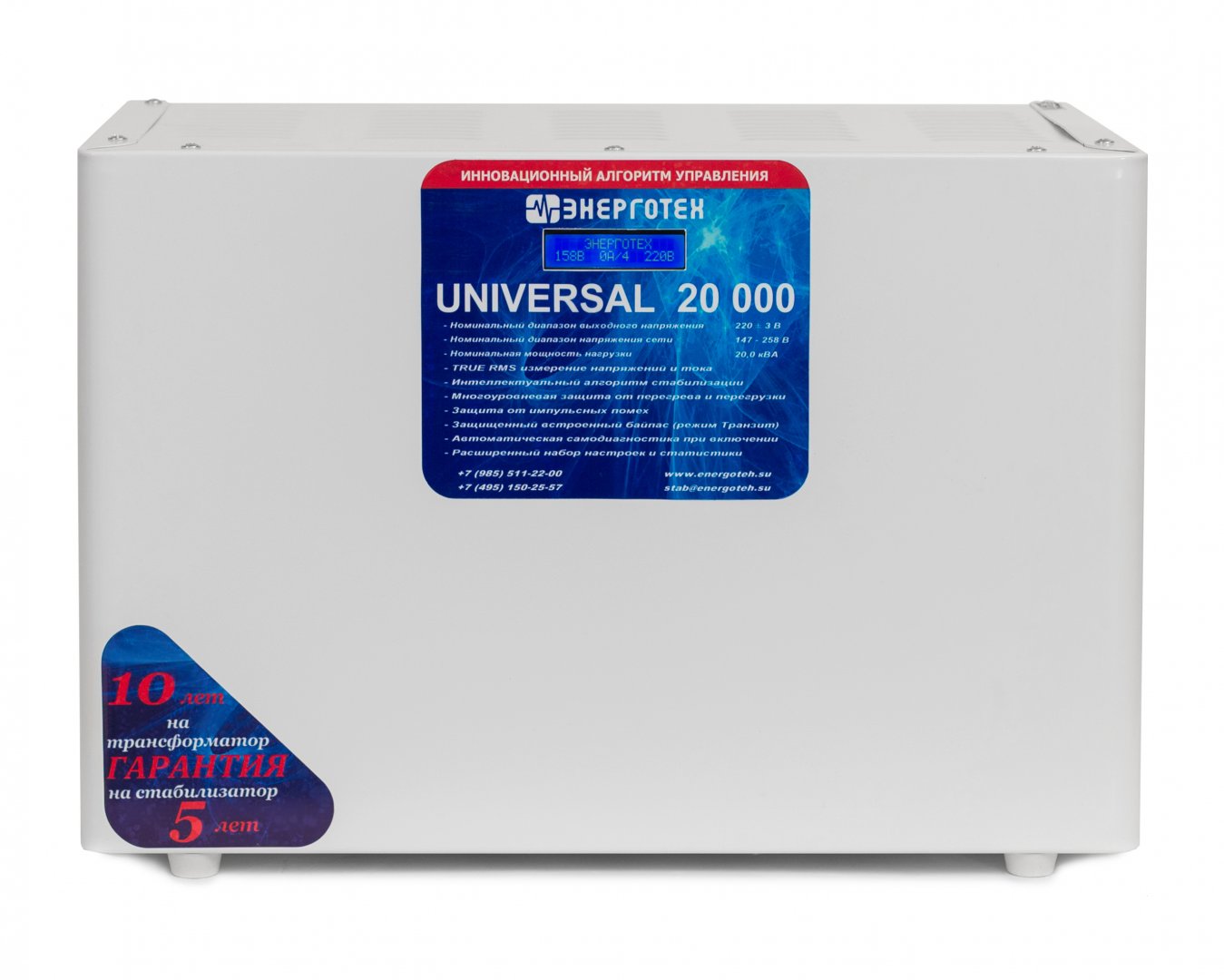 Стабилизатор напряжения Энерготех UNIVERSAL 20000(LV)