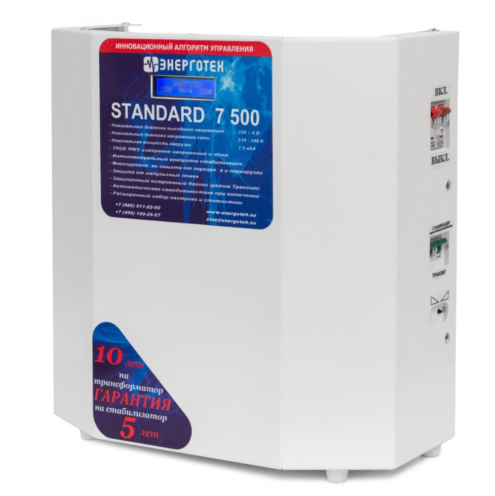 Стабилизатор напряжения Энерготех STANDARD 7500