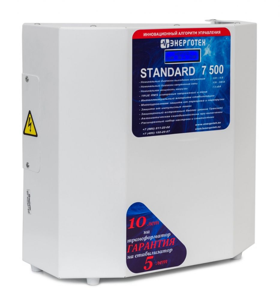 Стабилизатор напряжения Энерготех STANDARD 7500