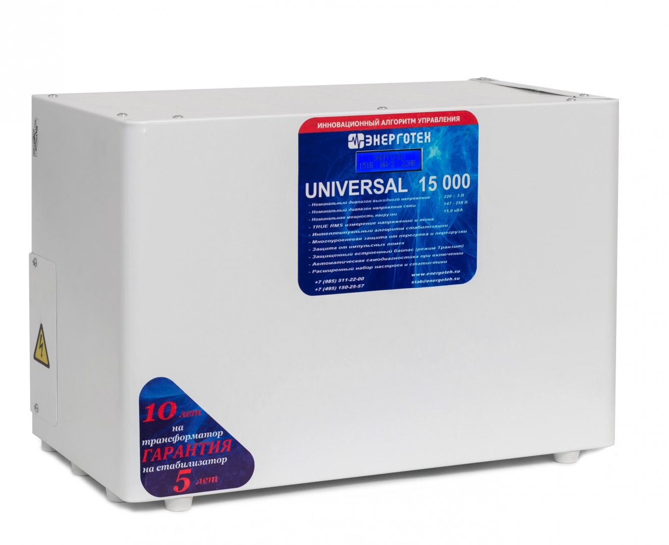 Стабилизатор напряжения Энерготех UNIVERSAL 15000 (HV)