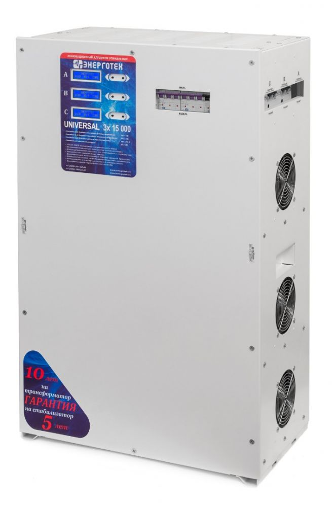 Стабилизатор напряжения Энерготех UNIVERSAL 5000 (HV)х3