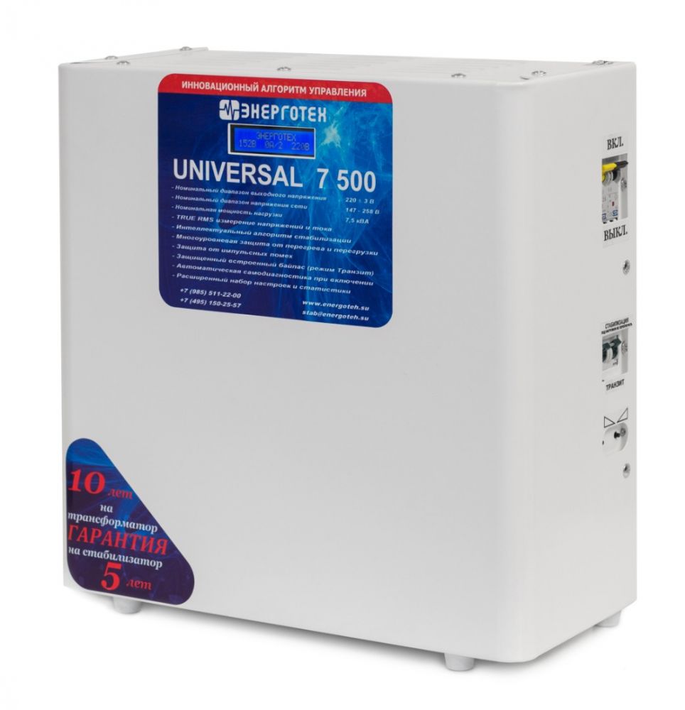 Стабилизатор напряжения Энерготех UNIVERSAL 7500