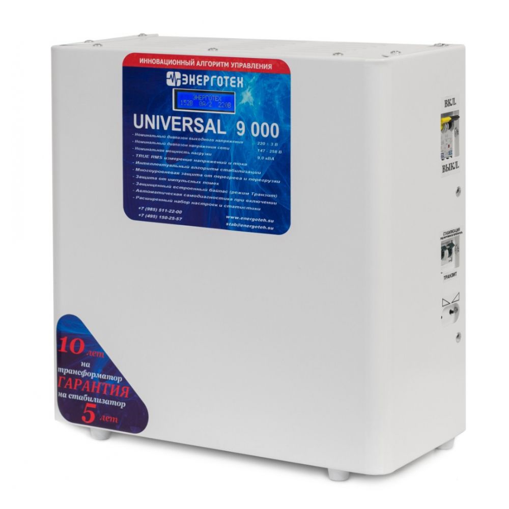 Стабилизатор напряжения Энерготех UNIVERSAL 9000