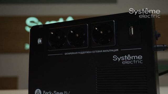 ИБП Systeme Electric BVSE400RS