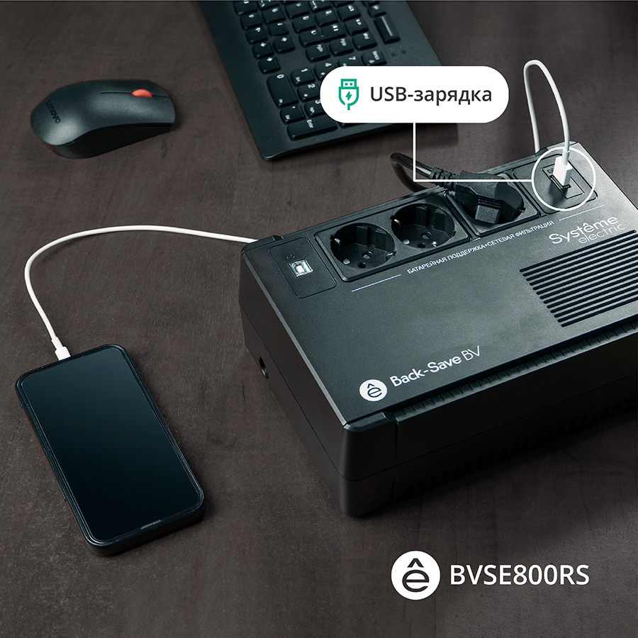 ИБП Systeme Electric BVSE800RS