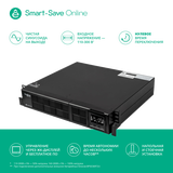 ИБП Systeme Electric SRTSE1500RTXLI