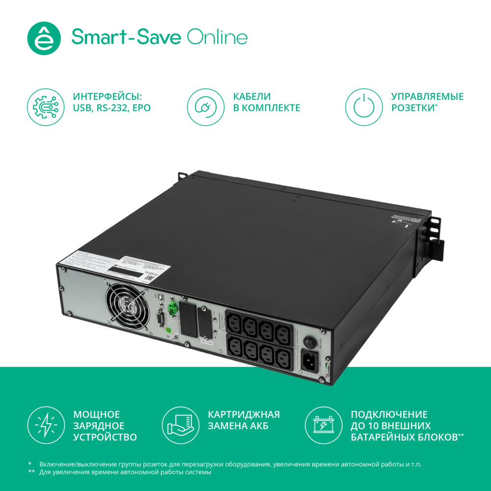 ИБП Systeme Electric SRTSE1500RTXLI