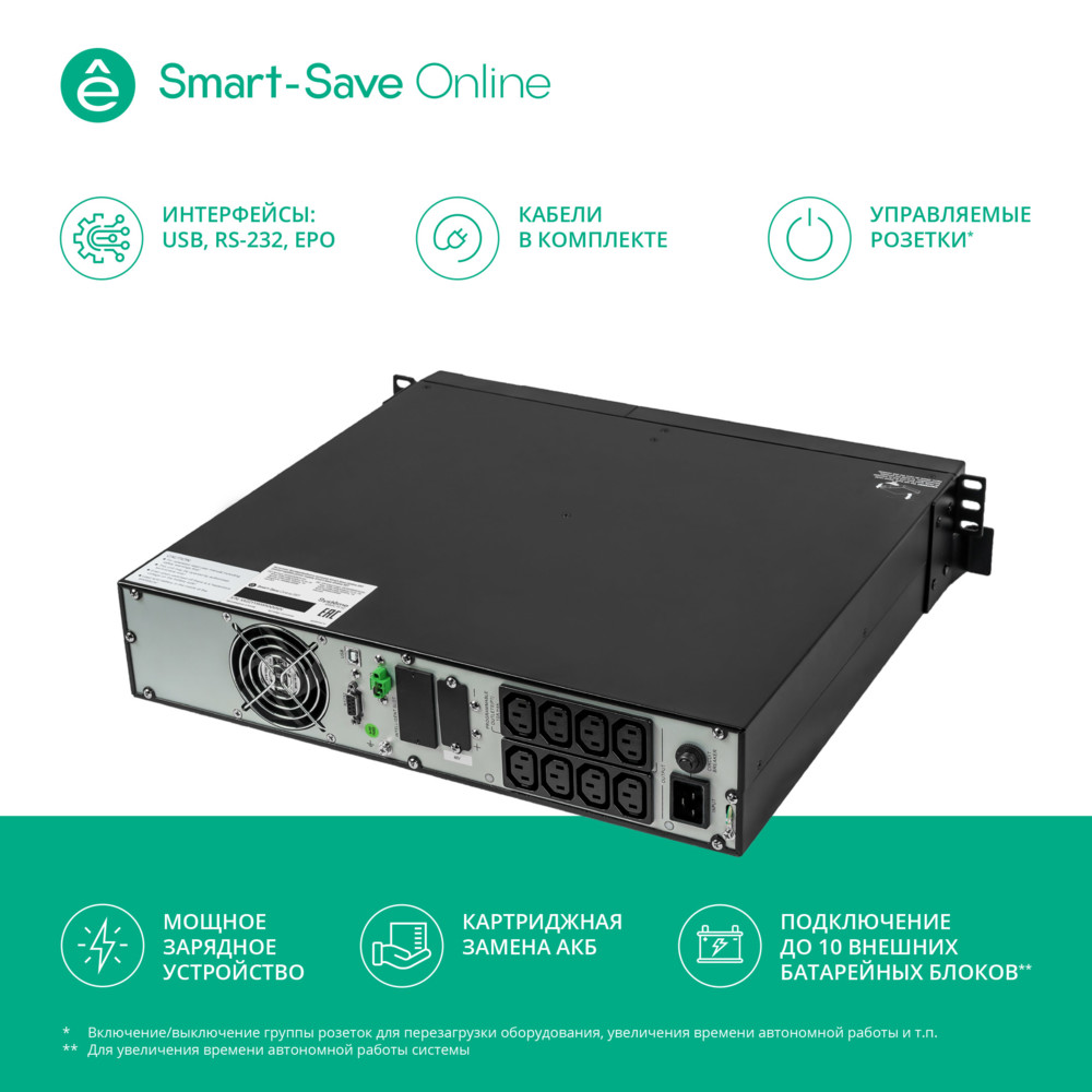 ИБП Systeme Electric SRTSE2000RTXLISH
