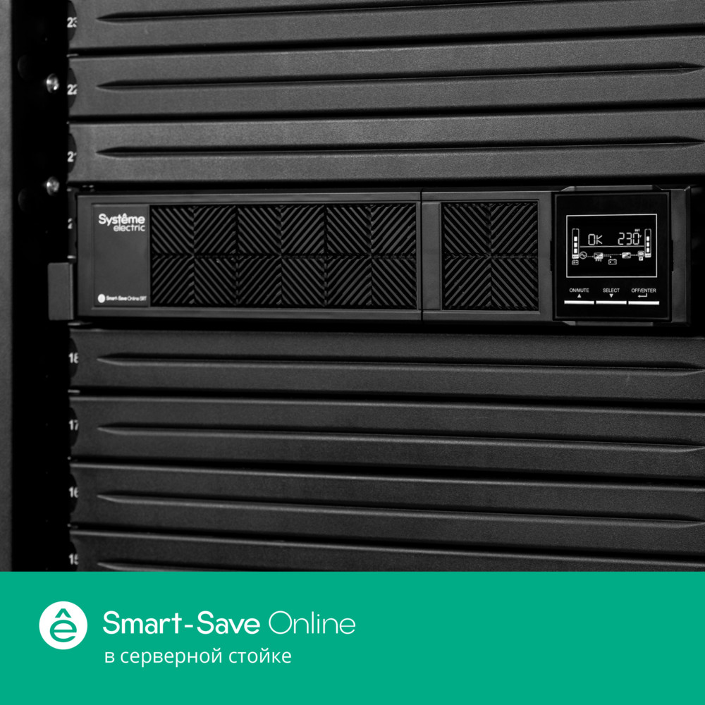 ИБП Systeme Electric SRTSE3000RTXLI