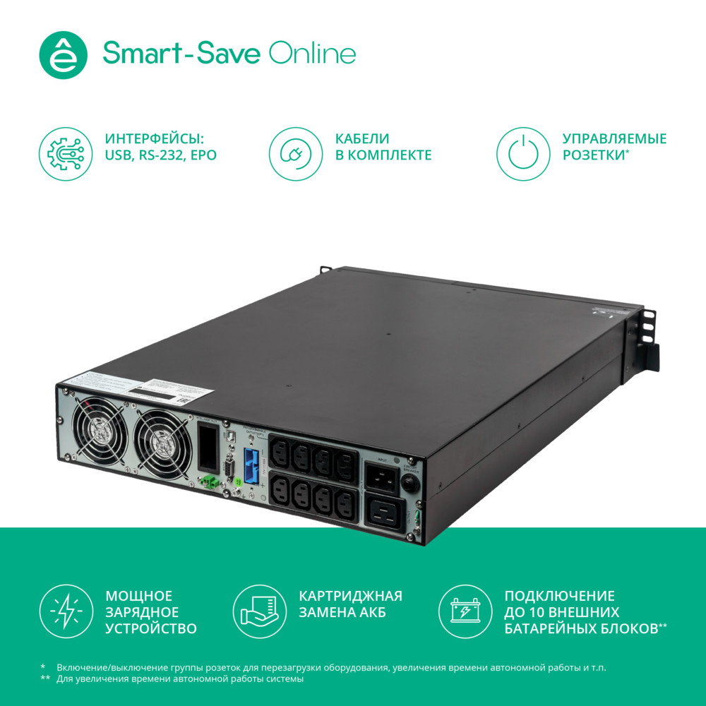 ИБП Systeme Electric SRTSE3000RTXLI