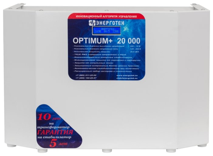 Стабилизатор напряжения Энерготех optimum-20000-hv