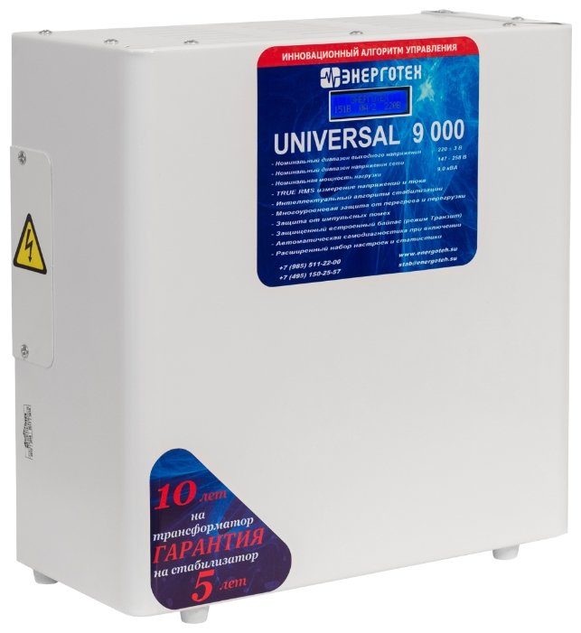 Стабилизатор напряжения Энерготех universal-9000-hv