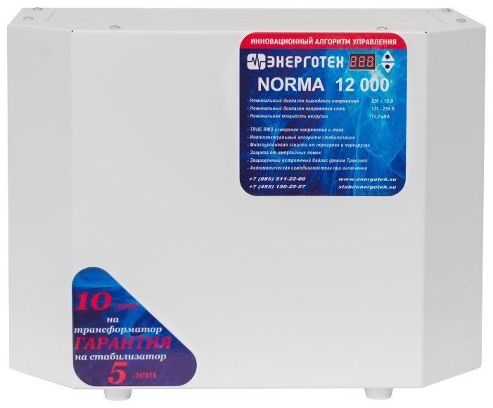 Стабилизатор напряжения Энерготех norma-12000-hv