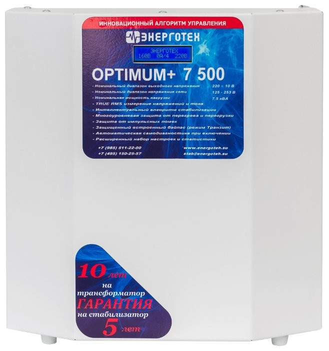 Стабилизатор напряжения Энерготех optimum-7500-hv