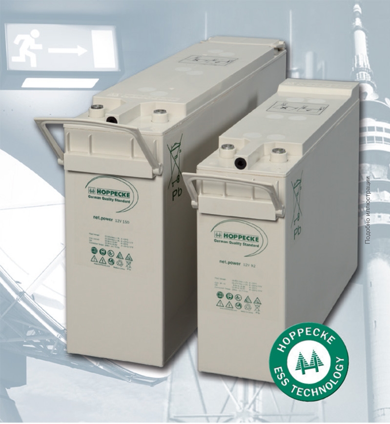 Аккумуляторная батарея Hoppecke net,power 12V 150
