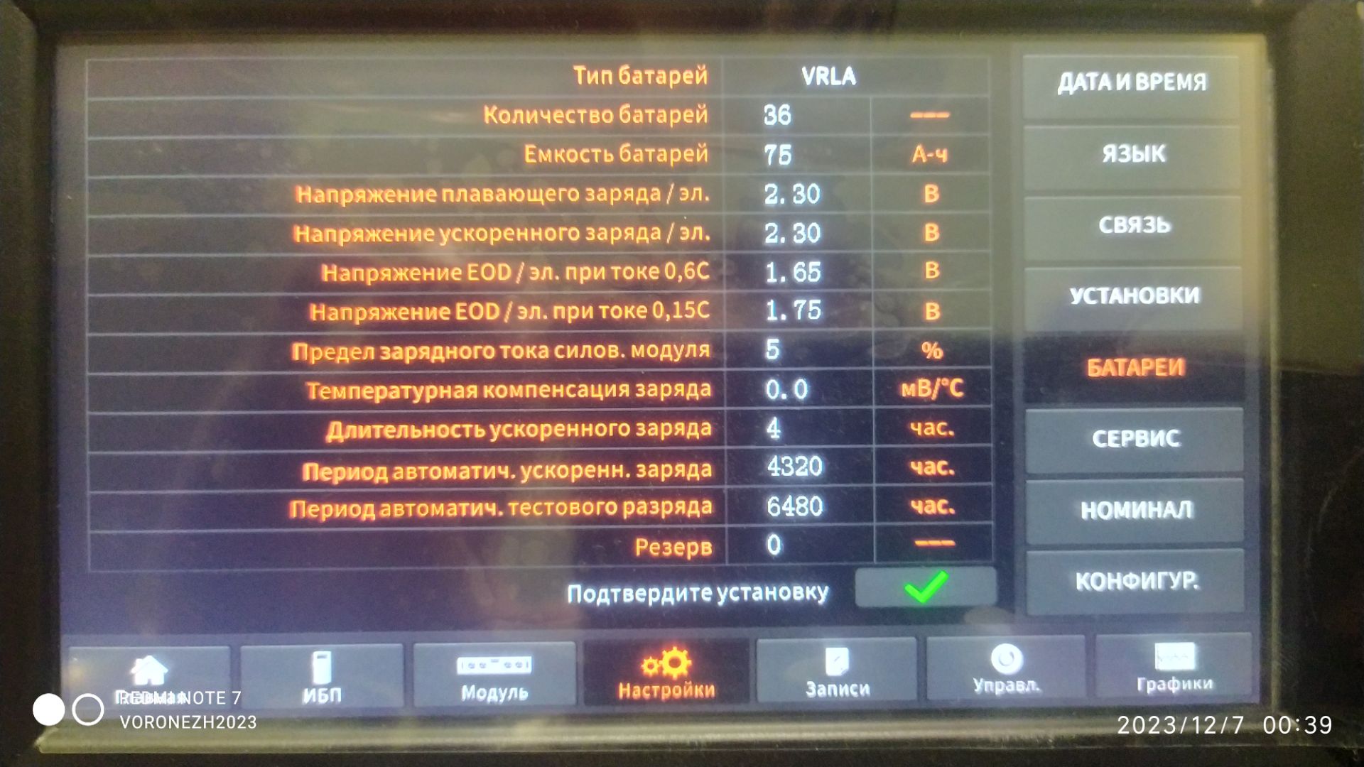 Поставка ИБП для банковского учреждения — Воронежская область