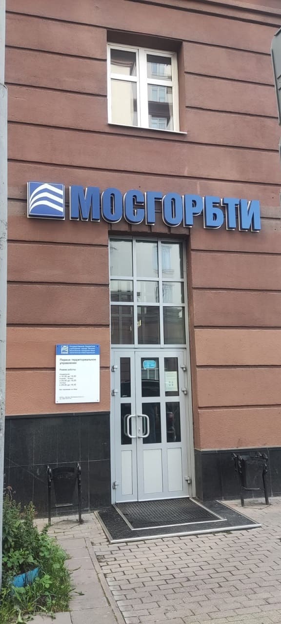 Поставка и монтаж систем бесперебойного питания ИМПУЛЬС (118 кВт) для ГБУ МосгорБТИ